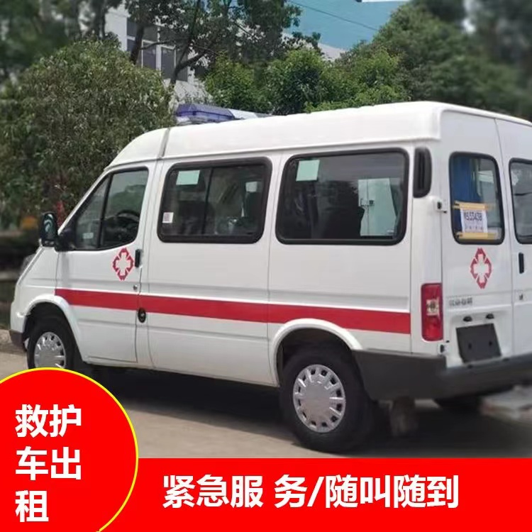 湖里跨市救护车护送转院租赁